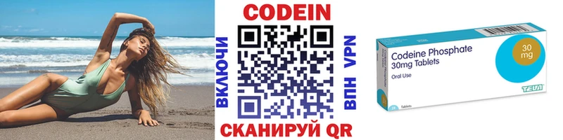Кодеин Purple Drank  закладка  мега вход  Юрюзань 