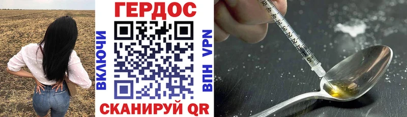 Героин хмурый  наркошоп  Юрюзань 