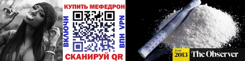 МЯУ-МЯУ mephedrone  купить наркотики сайты  Юрюзань 